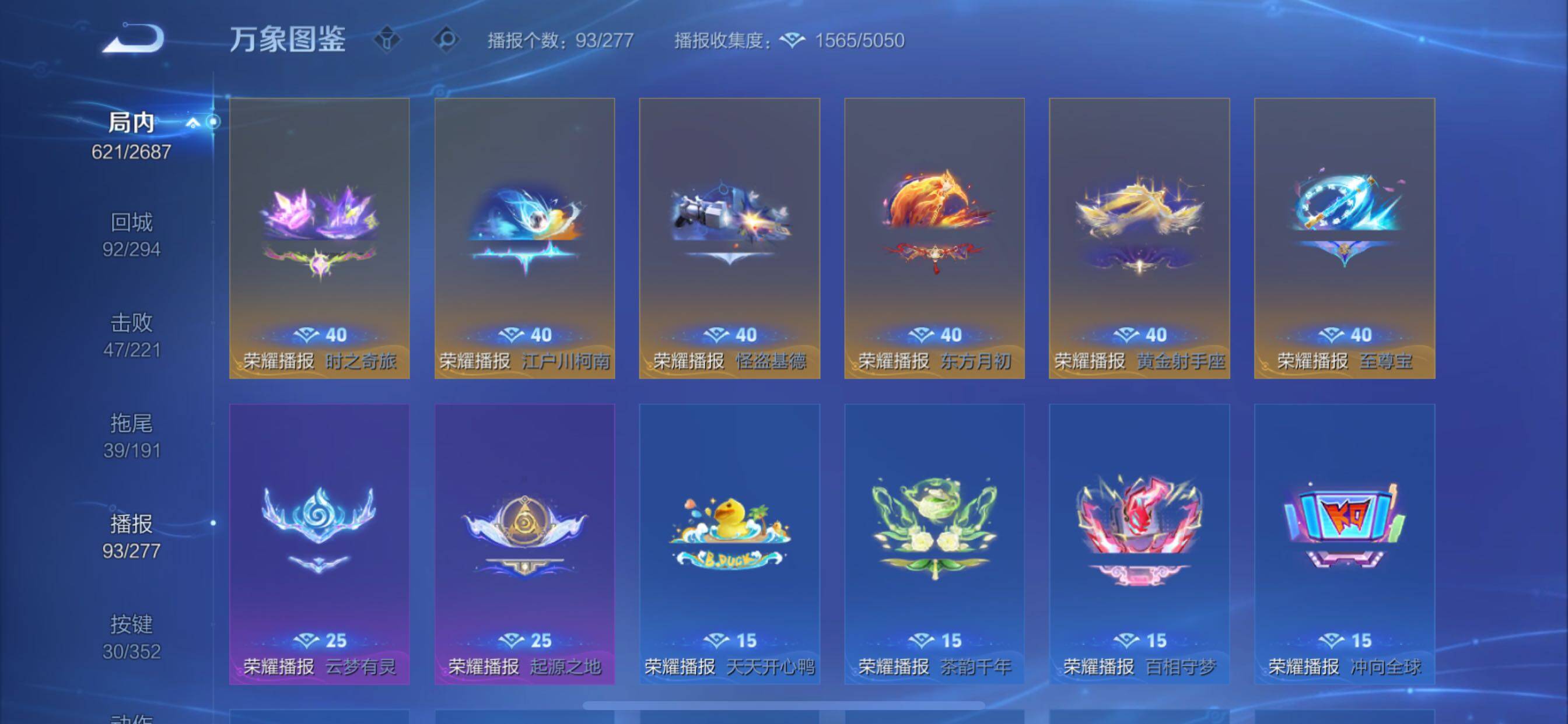 WZCMY3362711王者荣耀账号详情图40