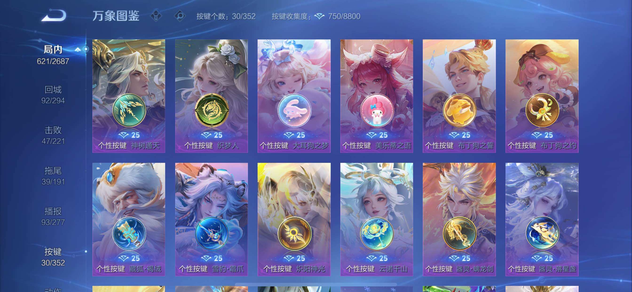 WZCMY3362711王者荣耀账号详情图37