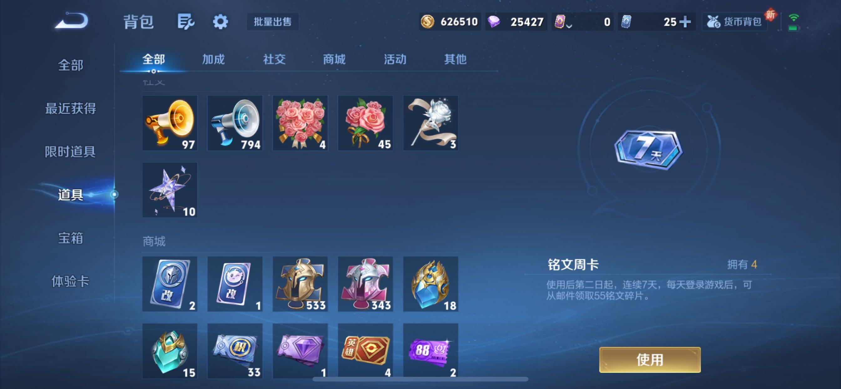 WZCMY3362711王者荣耀账号详情图42