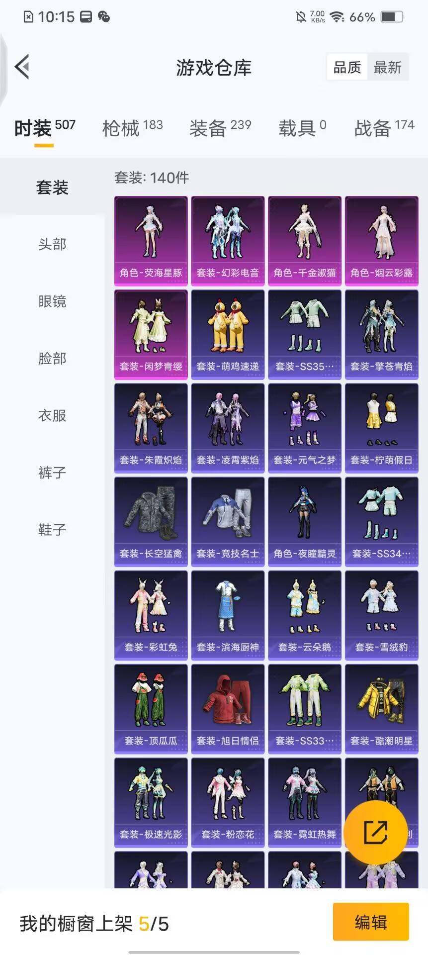 HPQM3423234和平精英账号详情图4 HPQM3423234和平精英账号详情图4