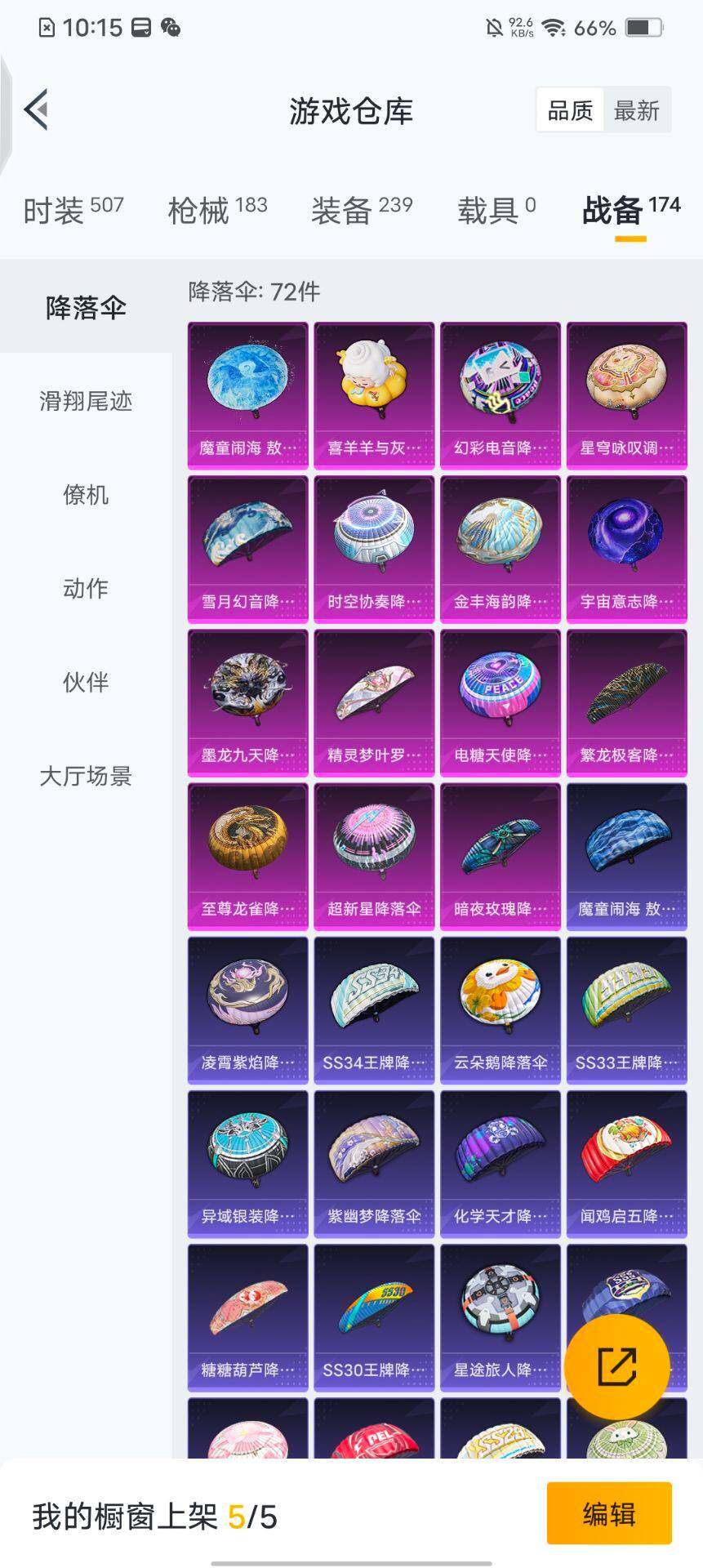 HPQM3423234和平精英账号详情图5 HPQM3423234和平精英账号详情图5