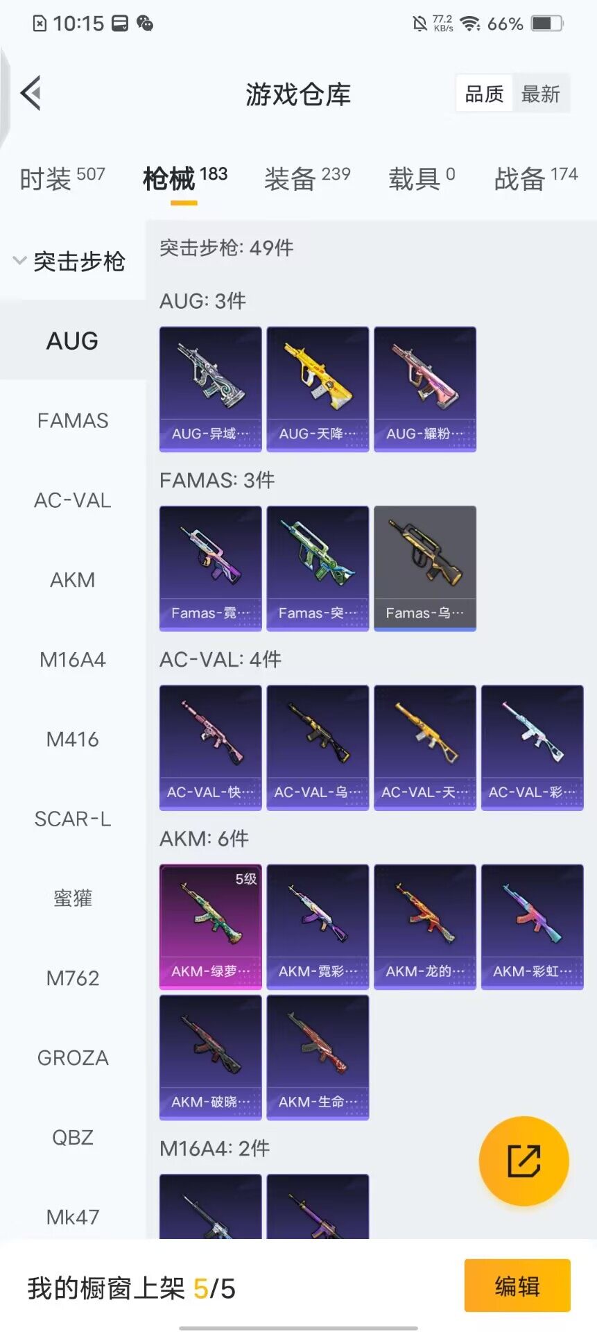 HPQM3423234和平精英账号详情图7 HPQM3423234和平精英账号详情图7