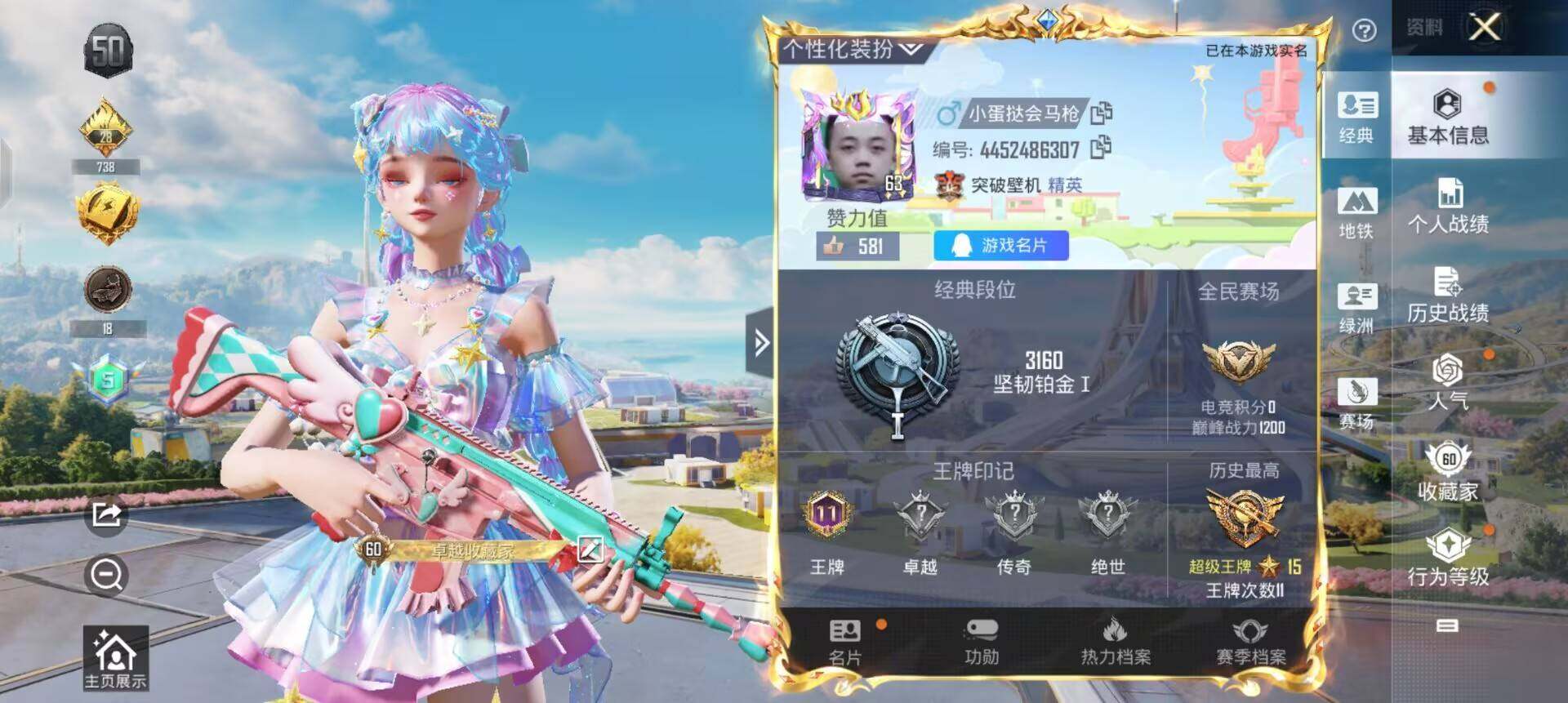 HPQM3423234和平精英账号详情图10 HPQM3423234和平精英账号详情图10