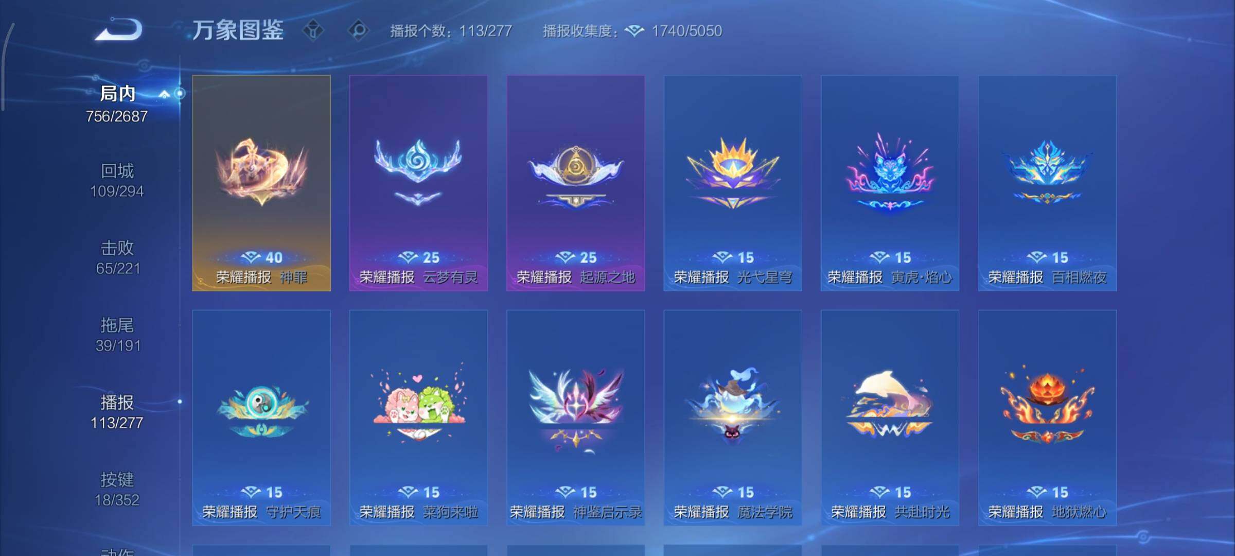 WZCMY3362656王者荣耀账号详情图35 WZCMY3362656王者荣耀账号详情图35