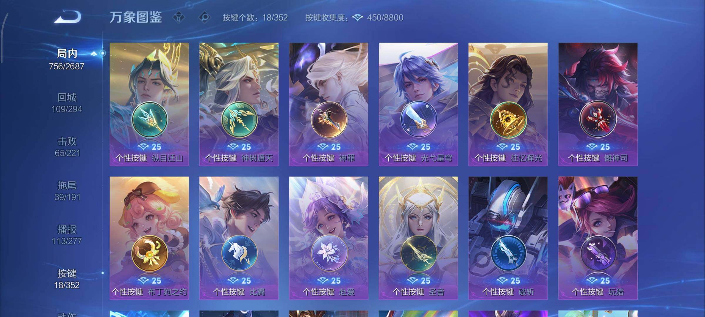 WZCMY3362656王者荣耀账号详情图33 WZCMY3362656王者荣耀账号详情图33