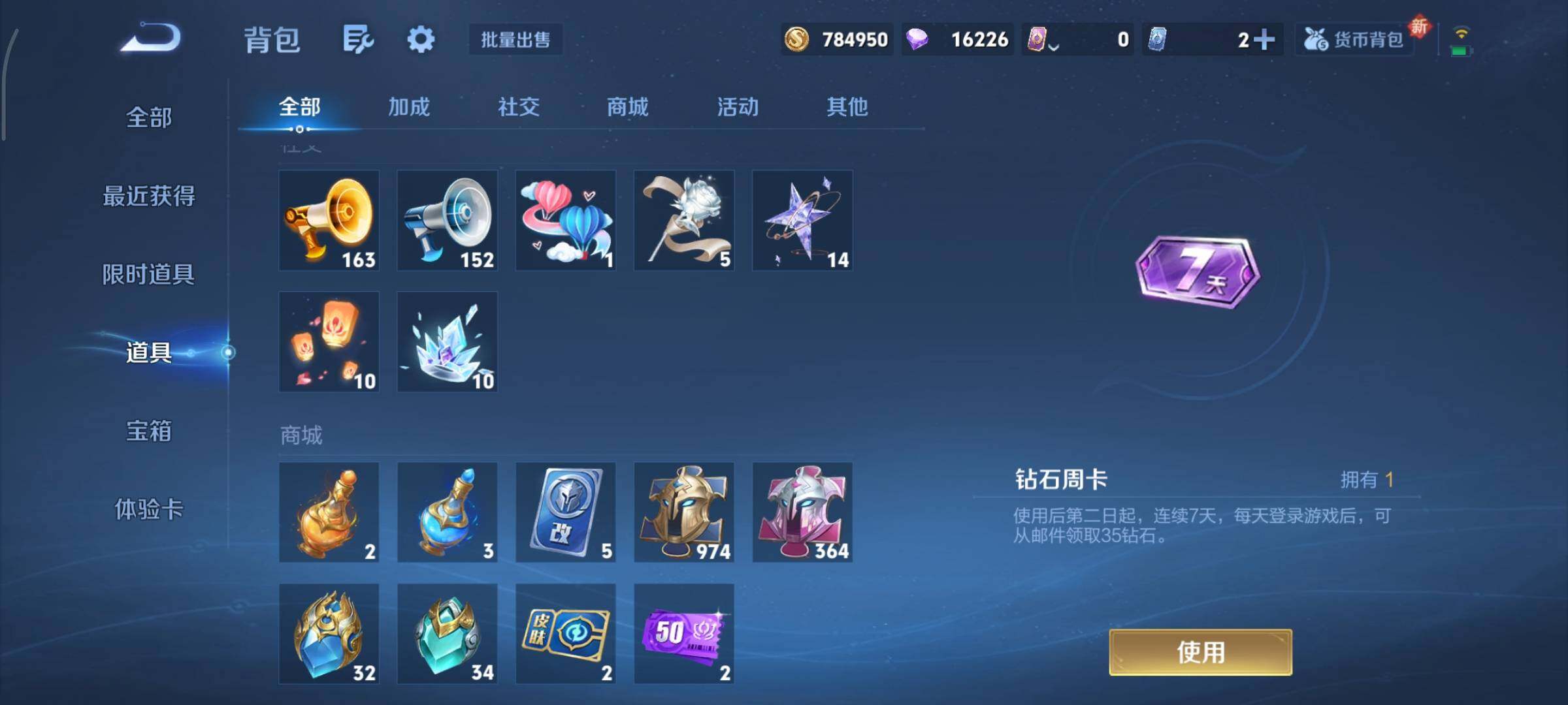 WZCMY3362656王者荣耀账号详情图39 WZCMY3362656王者荣耀账号详情图39