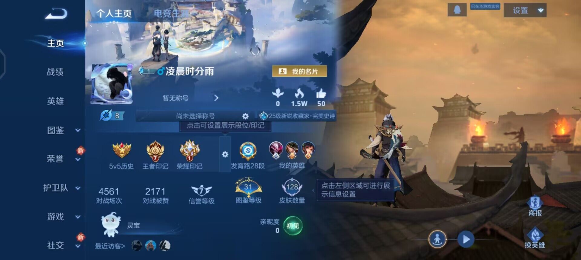 WZQM3387301王者荣耀账号详情图8