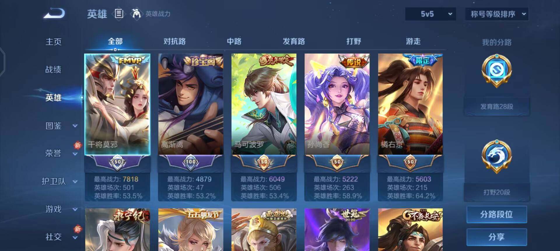 WZQM3387301王者荣耀账号详情图10