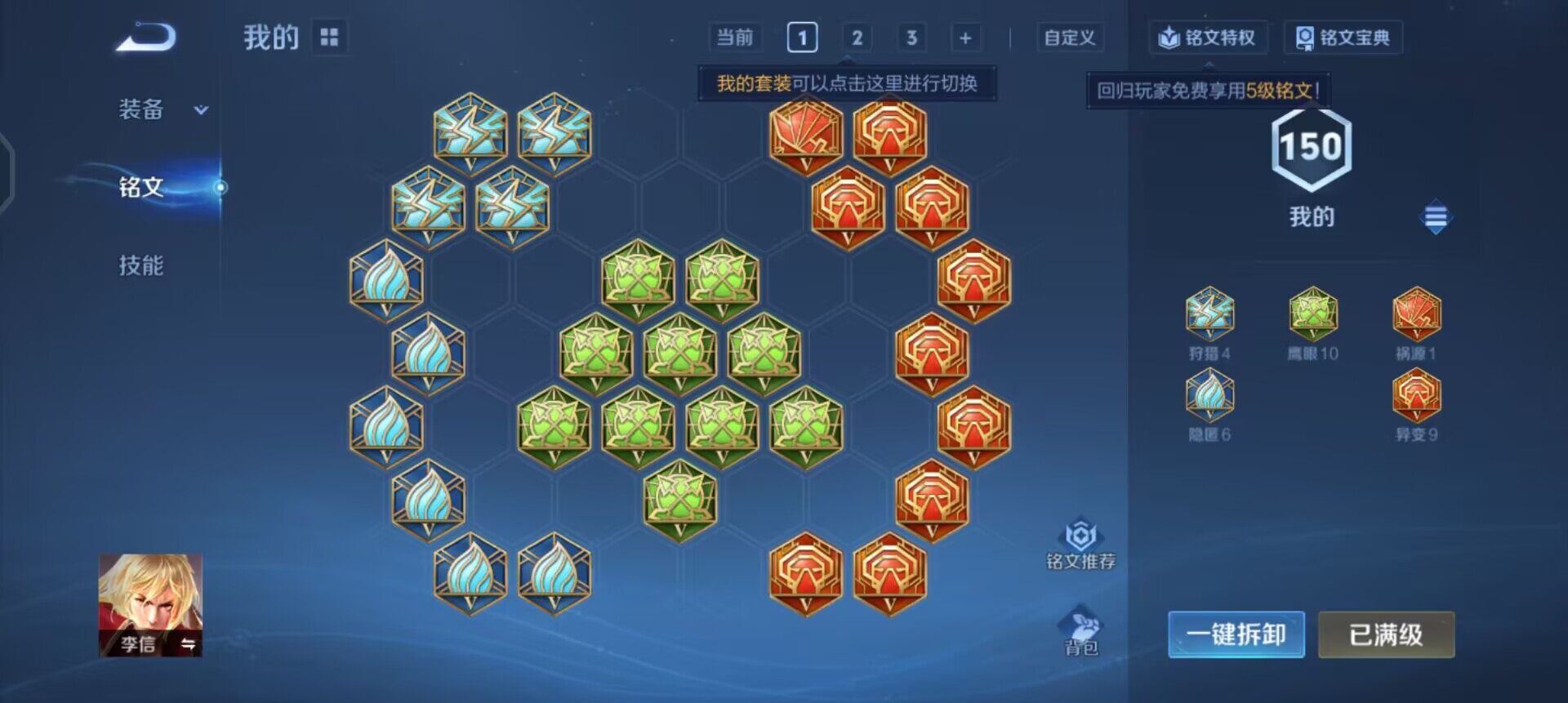 WZQM3387301王者荣耀账号详情图11