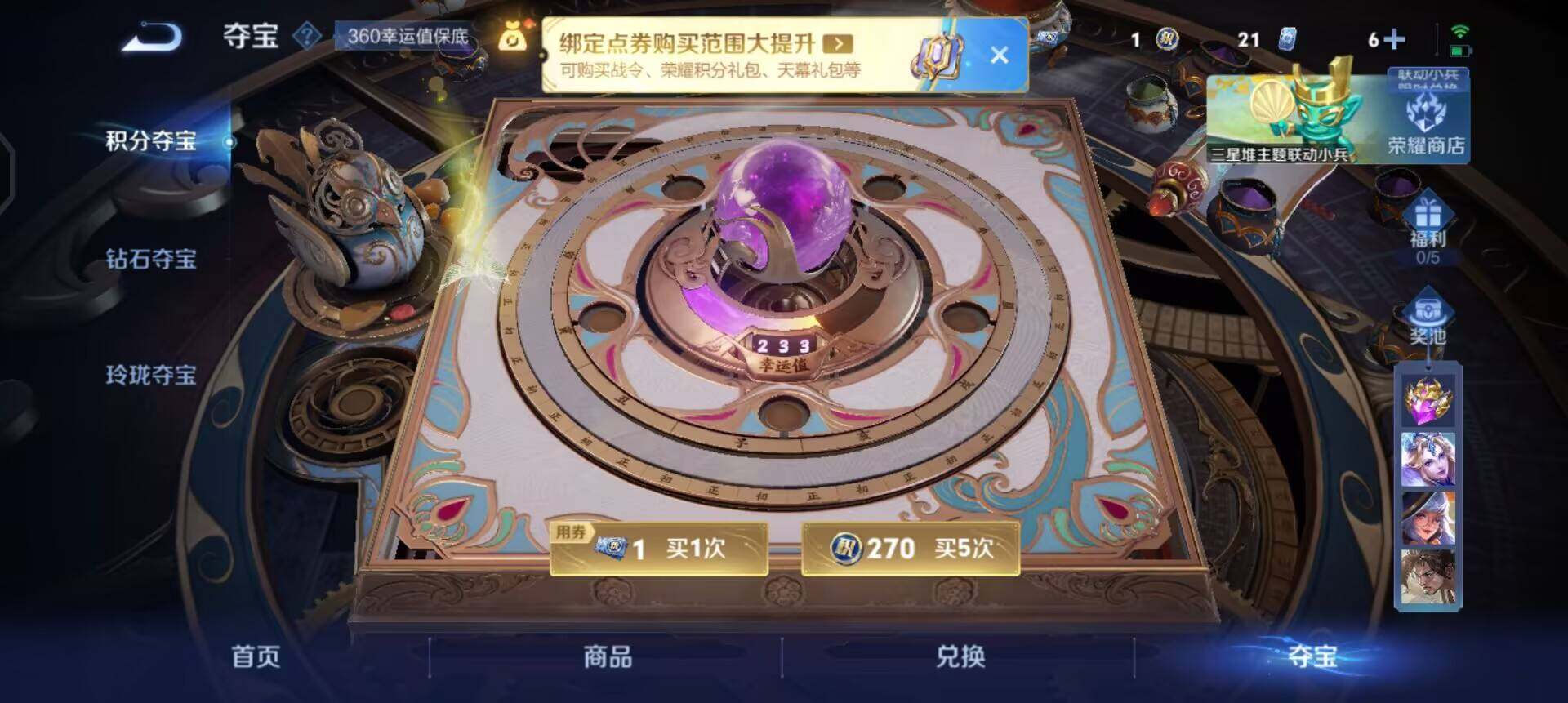 WZQM3387301王者荣耀账号详情图12