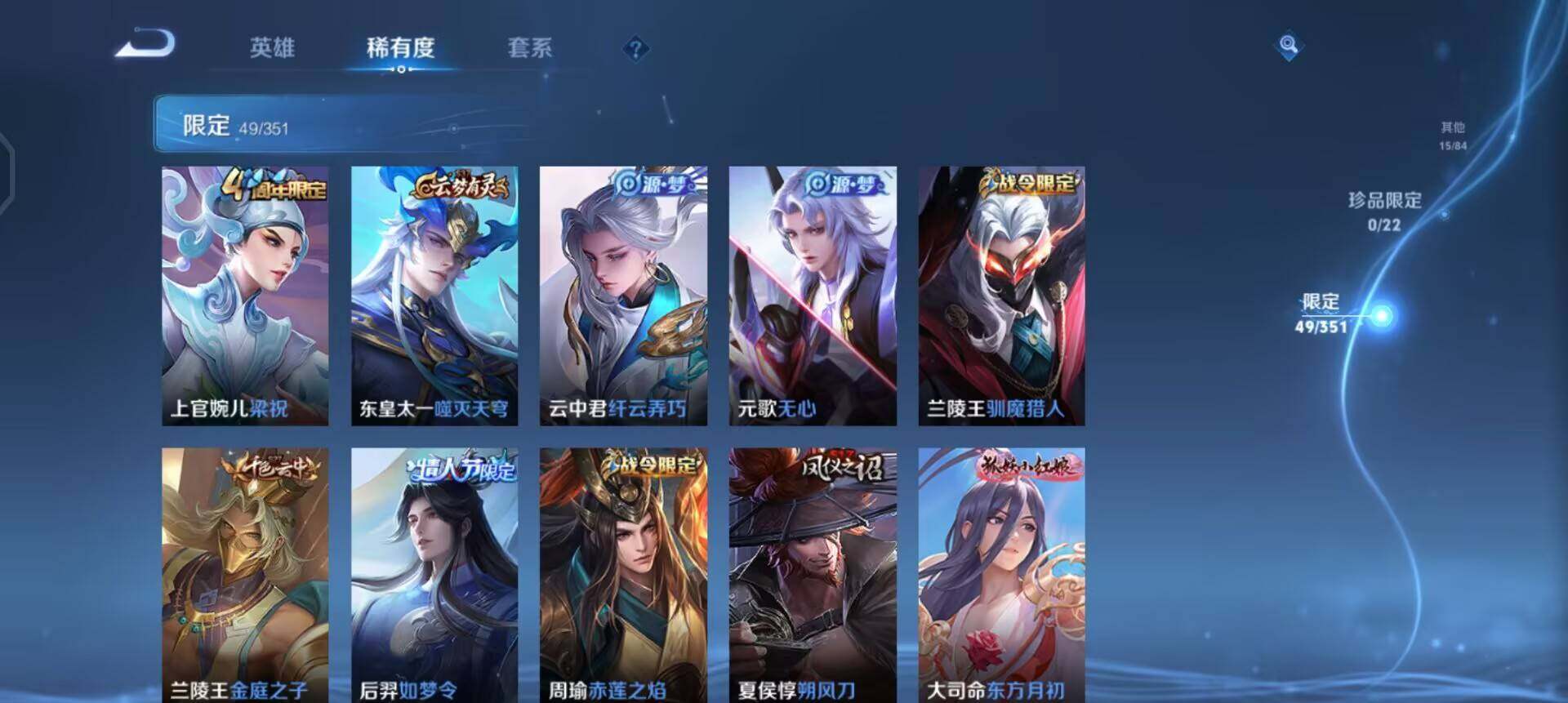 WZQM3387301王者荣耀账号详情图14