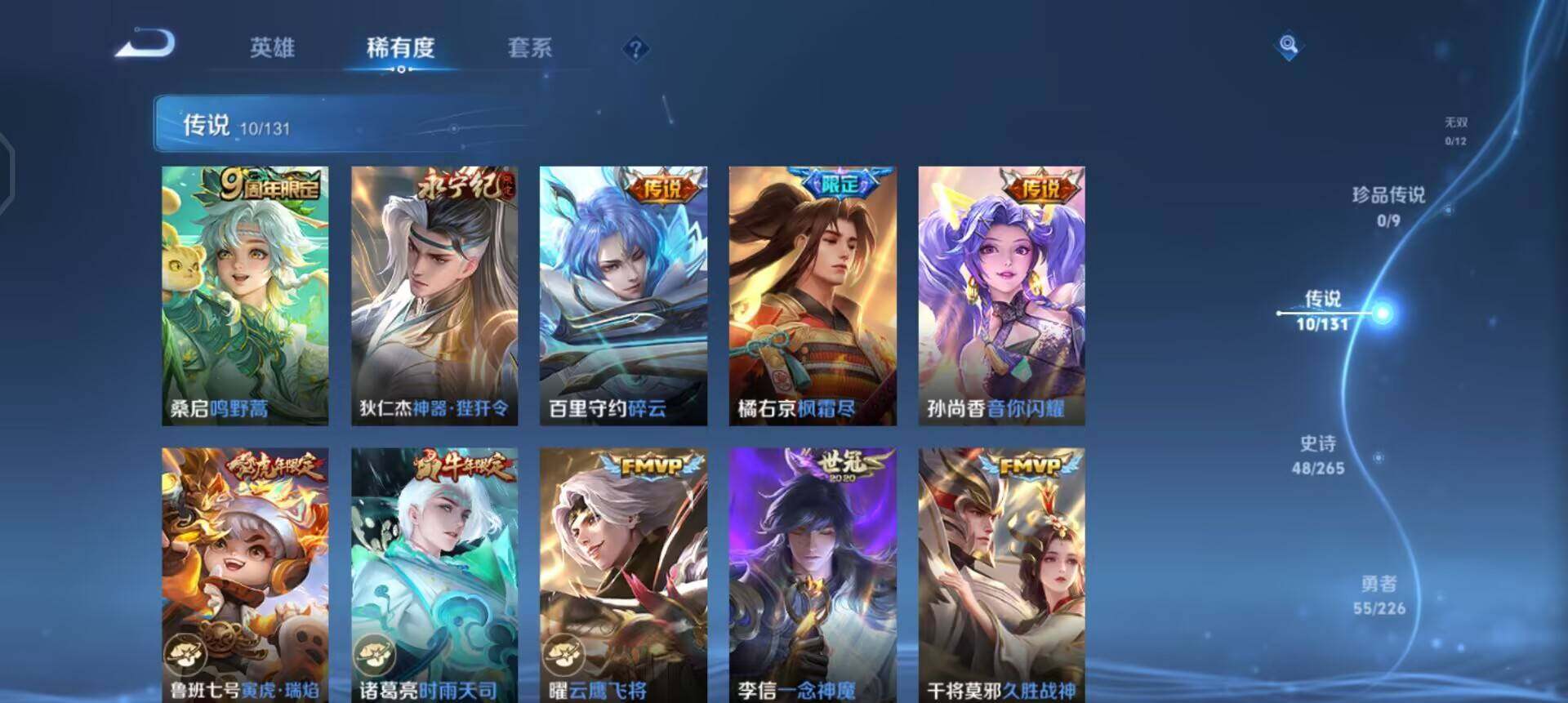 WZQM3387301王者荣耀账号详情图15