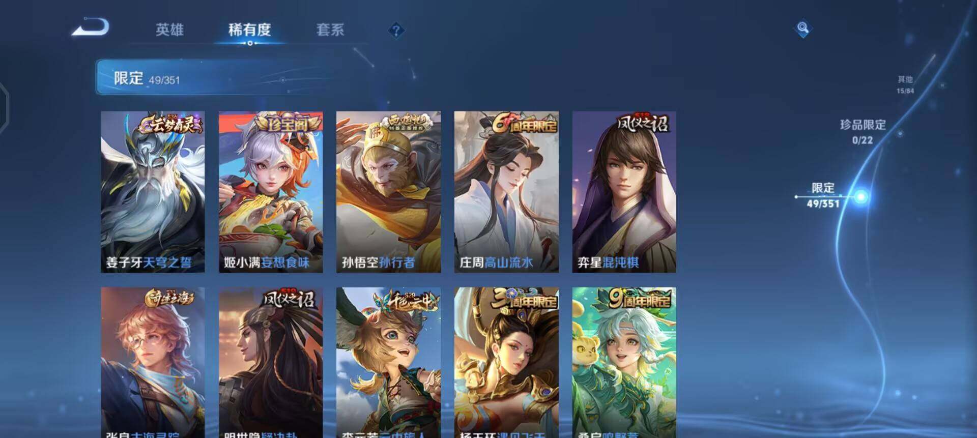 WZQM3387301王者荣耀账号详情图16