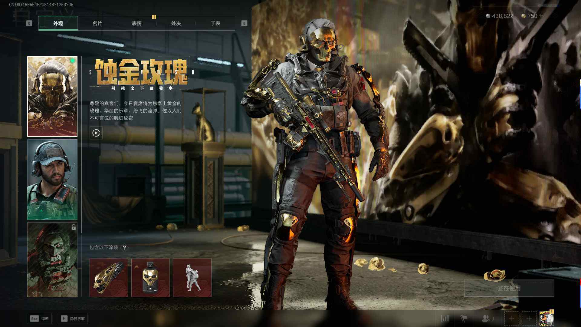 SJZEY357929三角洲行动账号详情图4