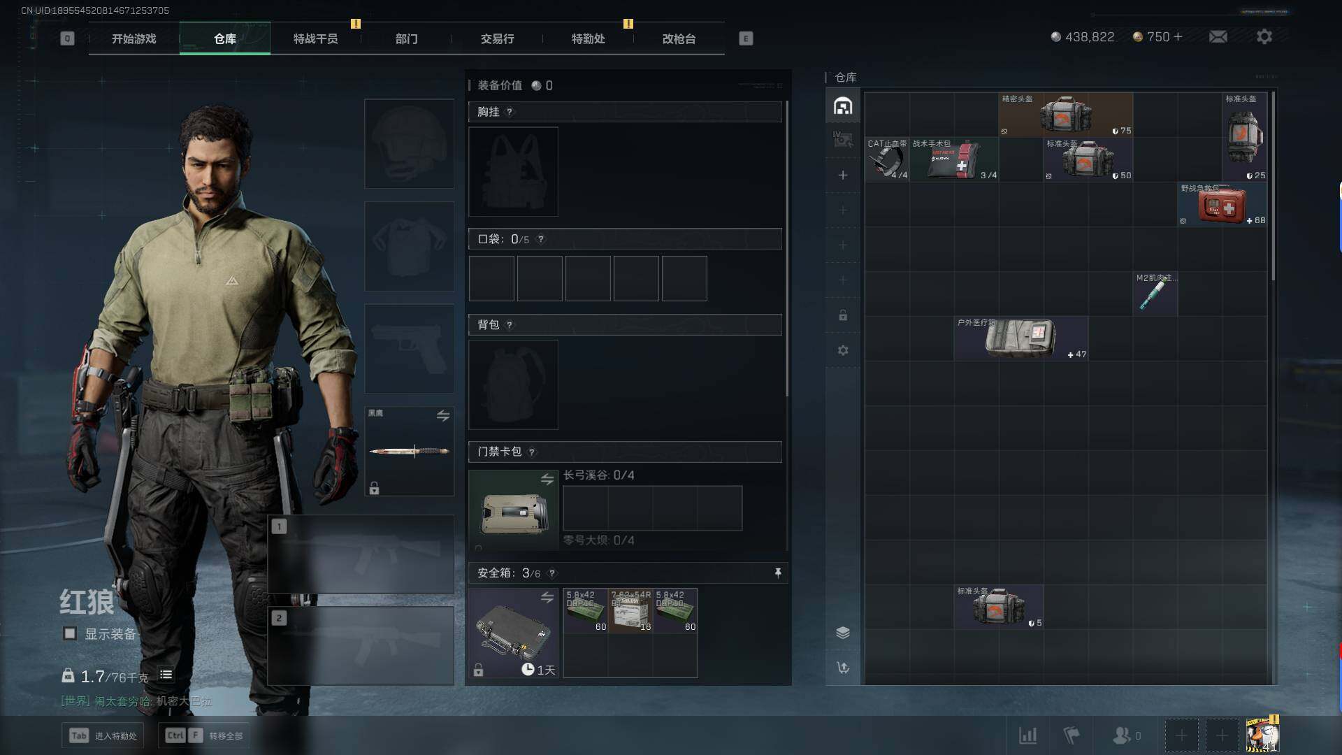 SJZEY357929三角洲行动账号详情图7