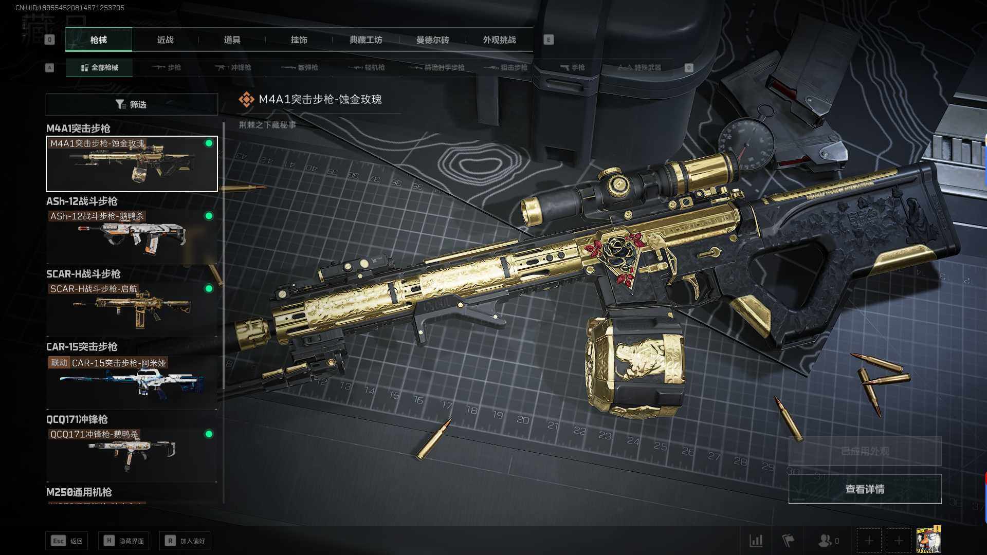 SJZEY357929三角洲行动账号详情图9