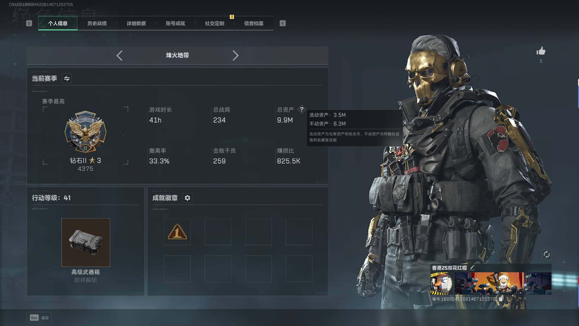 SJZEY357929三角洲行动账号详情图3