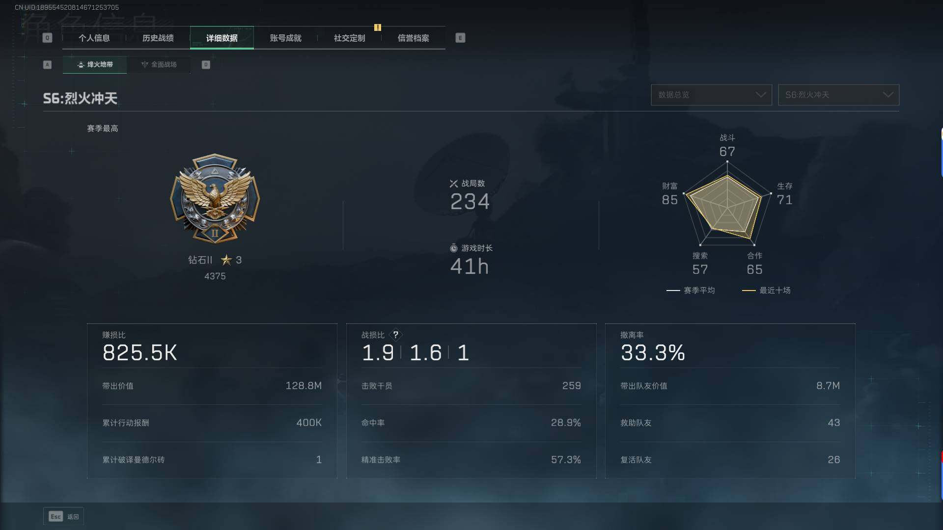 SJZEY357929三角洲行动账号详情图11