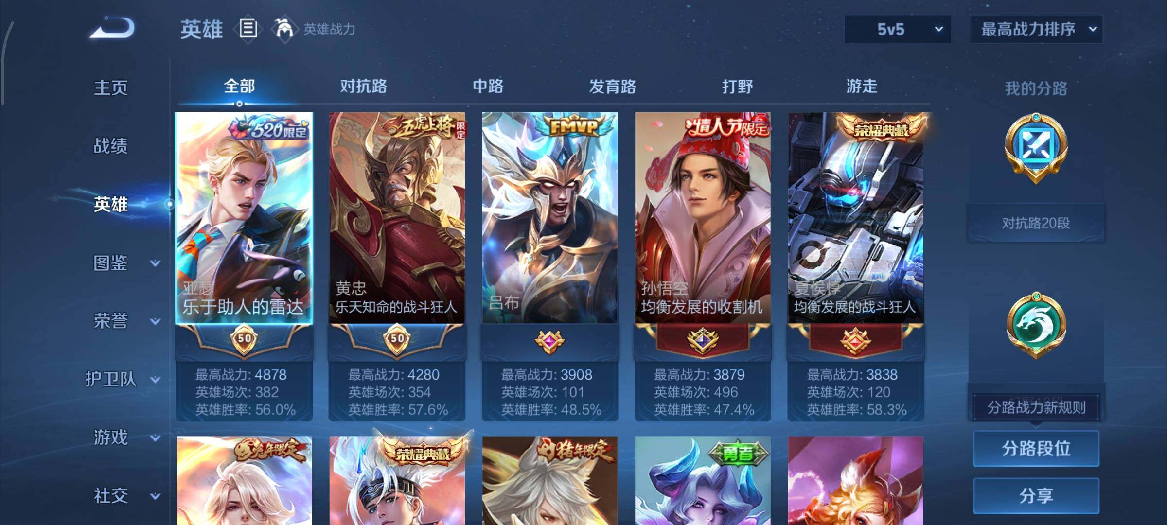 WZCMY3362658王者荣耀账号详情图3