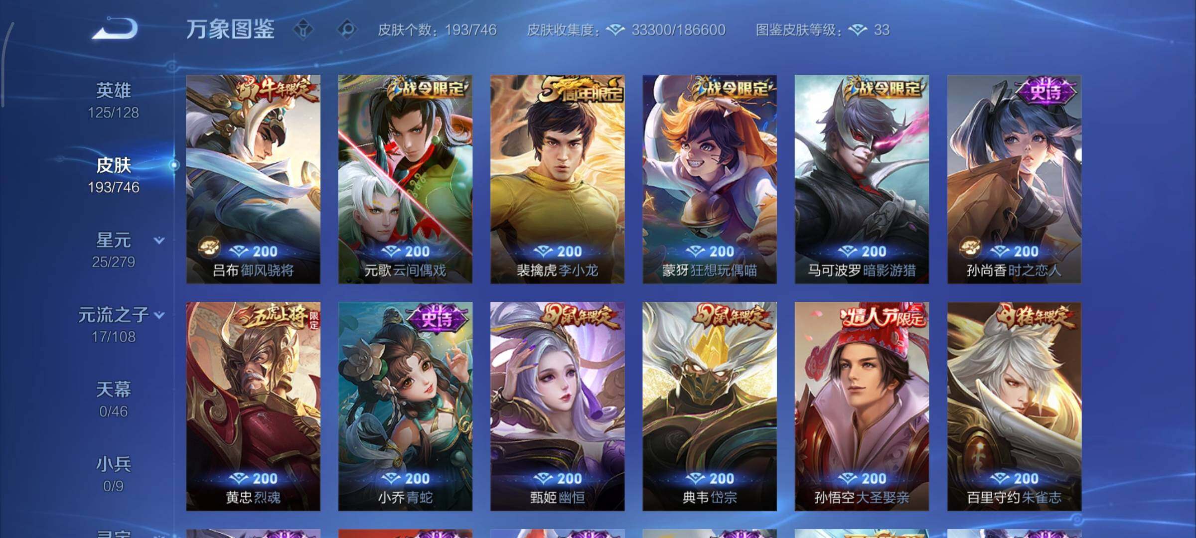 WZCMY3362658王者荣耀账号详情图9