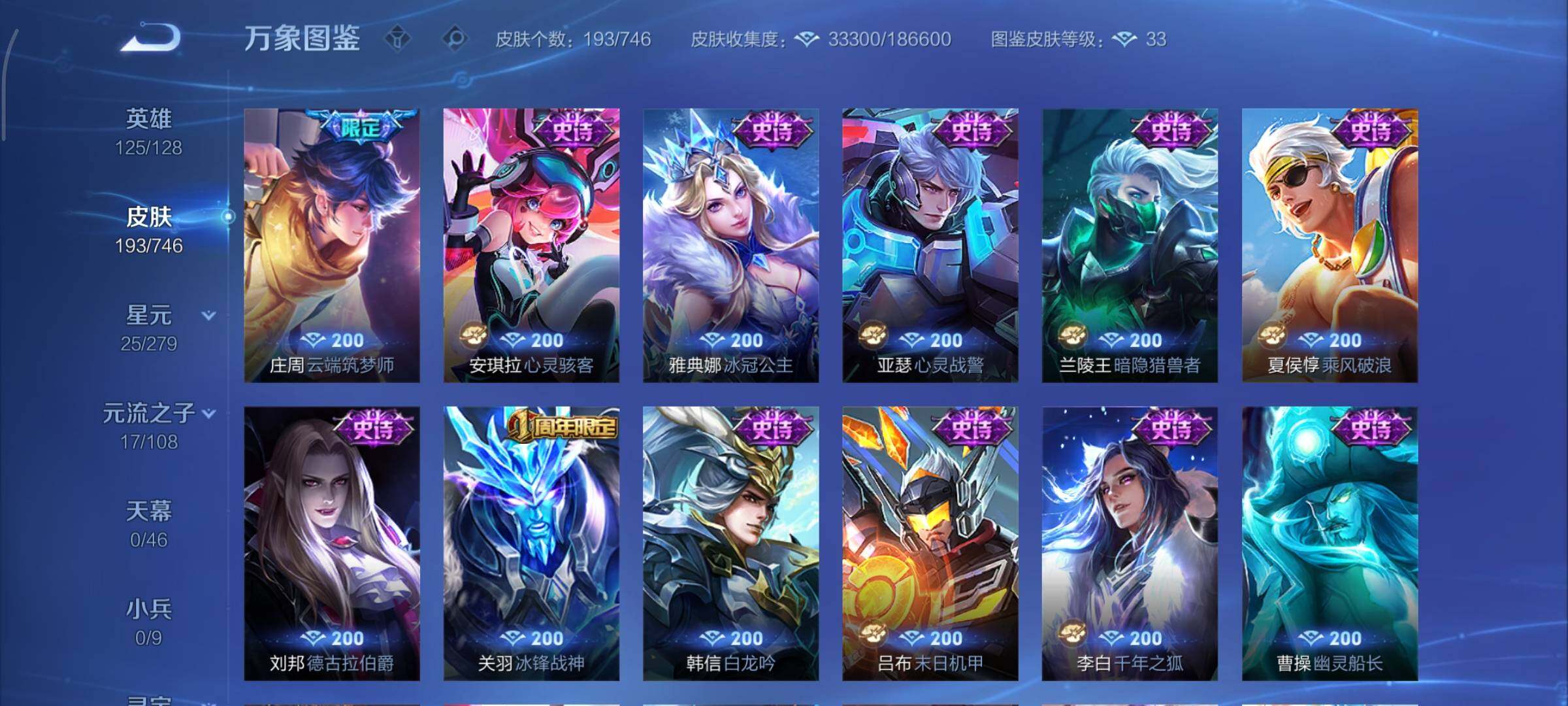 WZCMY3362658王者荣耀账号详情图10