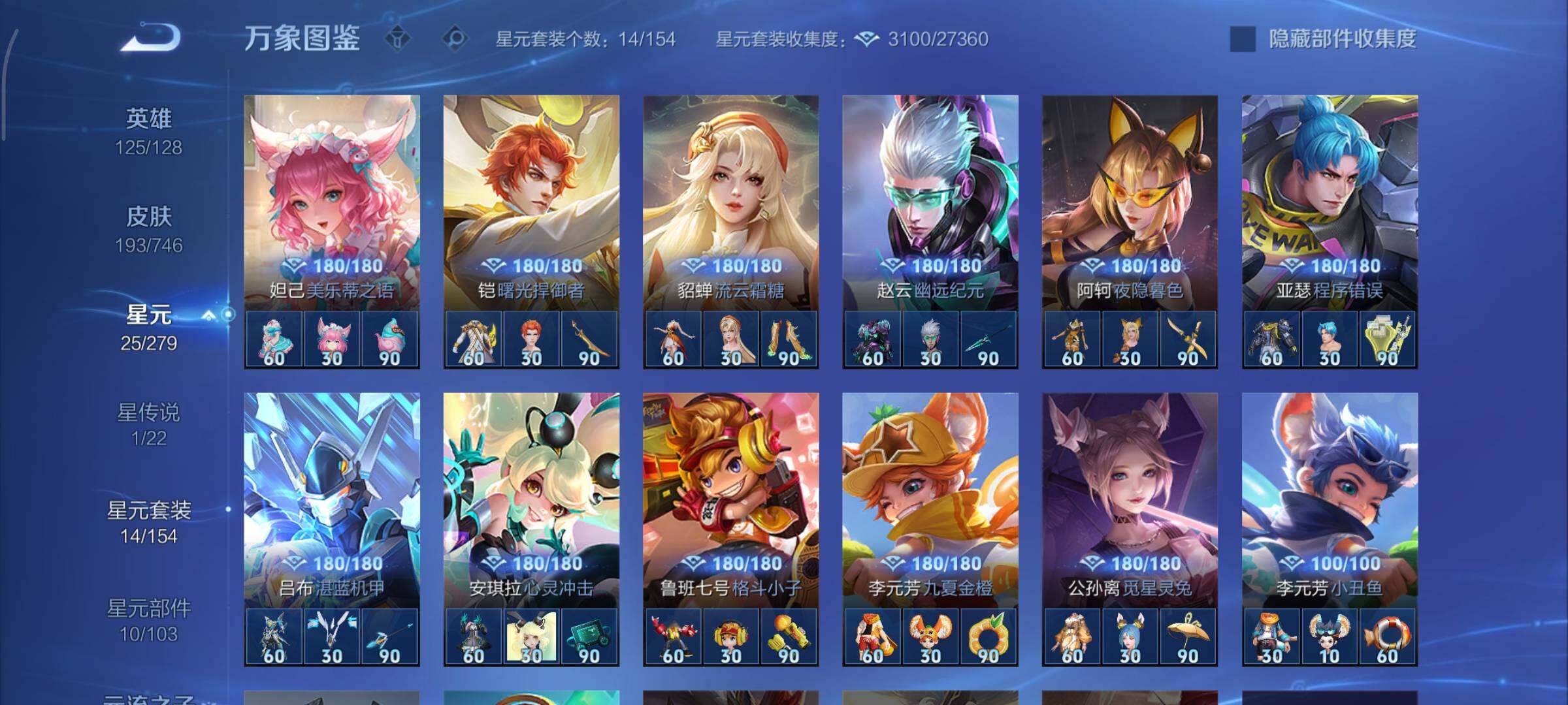 WZCMY3362658王者荣耀账号详情图13