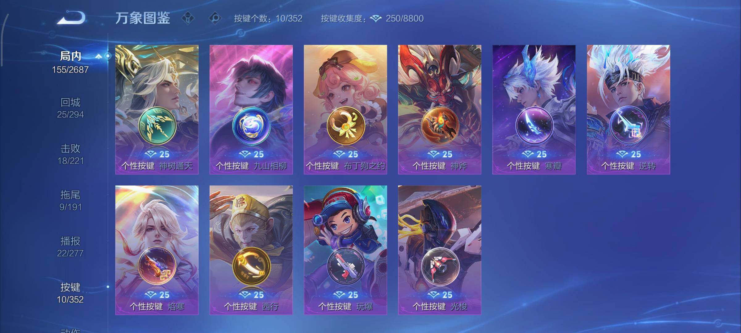 WZCMY3362658王者荣耀账号详情图12