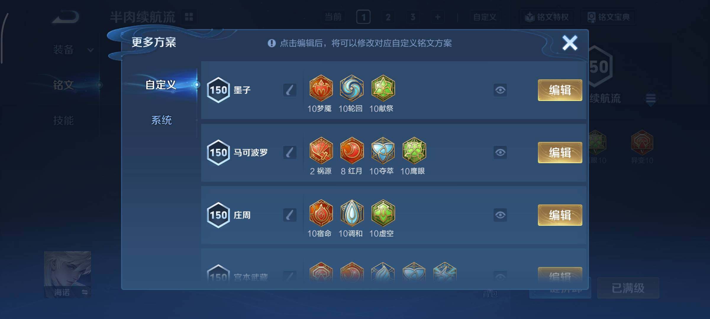 WZCMY3362658王者荣耀账号详情图15