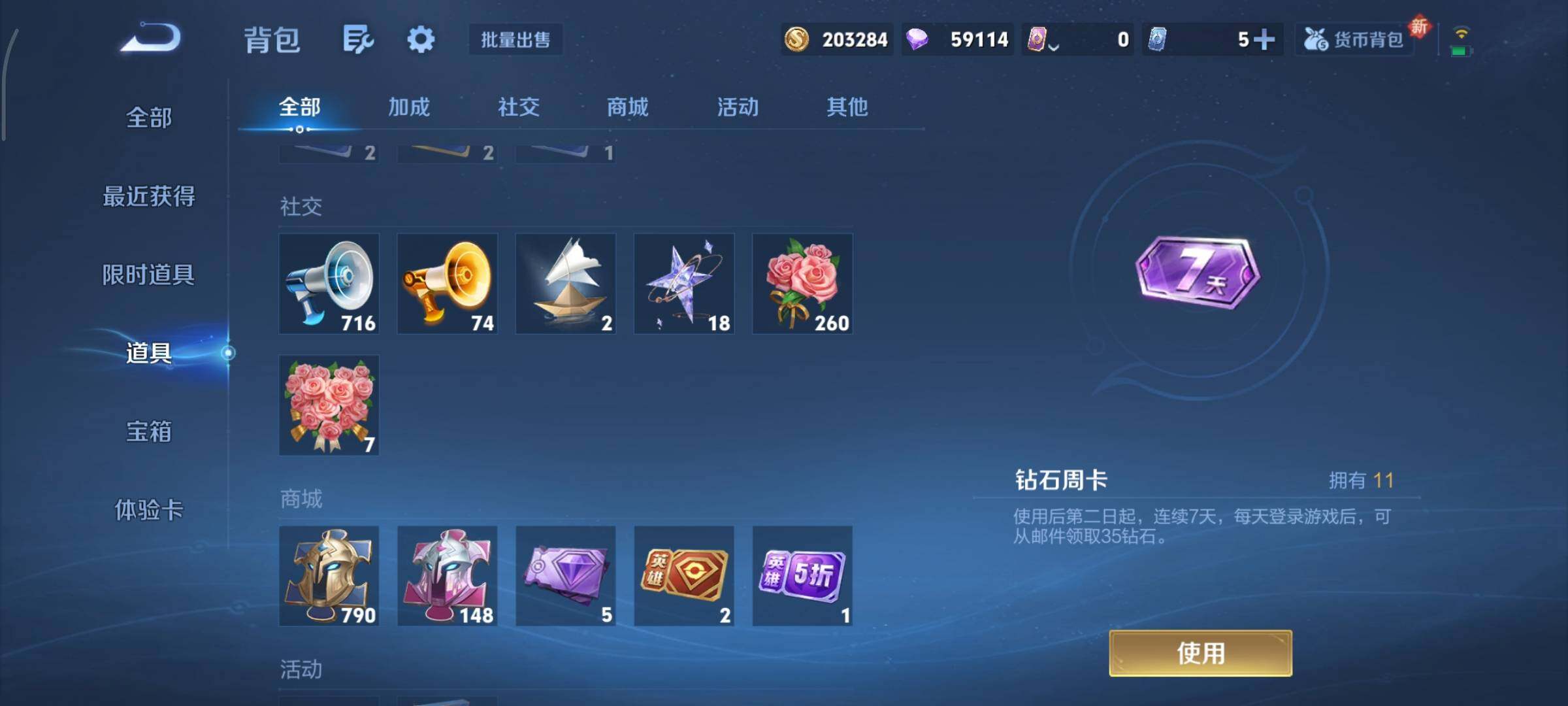 WZCMY3362658王者荣耀账号详情图16