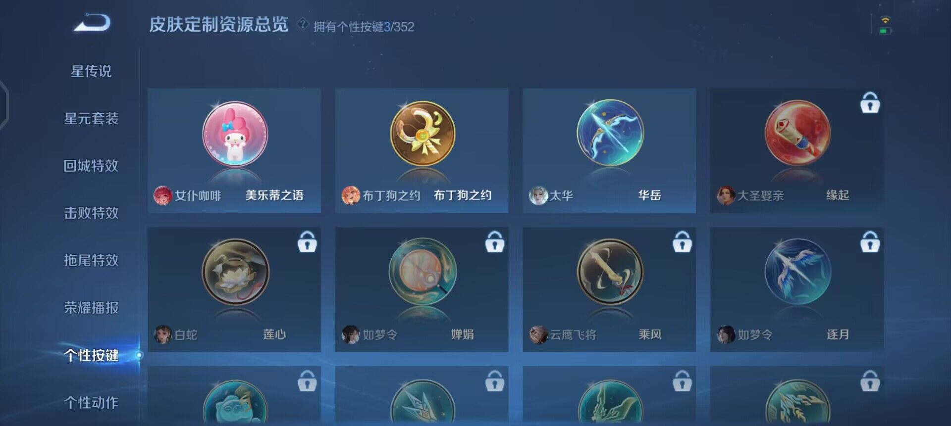 WZQM3364376王者荣耀账号详情图8 WZQM3364376王者荣耀账号详情图8