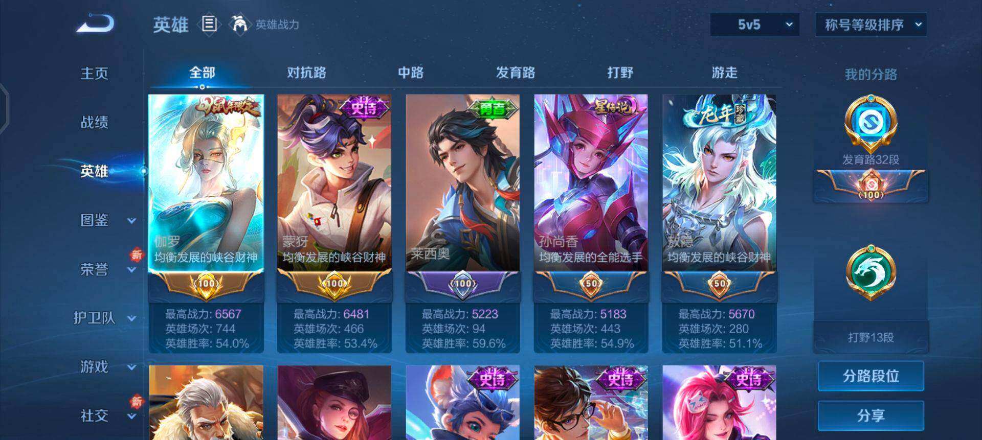 WZQM3364376王者荣耀账号详情图10 WZQM3364376王者荣耀账号详情图10