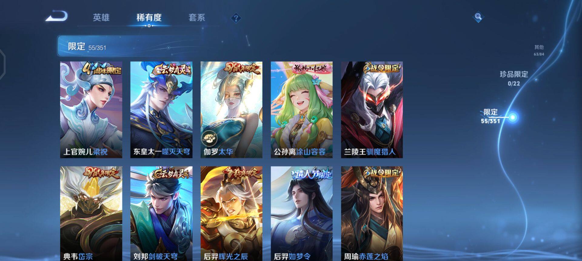 WZQM3364376王者荣耀账号详情图11 WZQM3364376王者荣耀账号详情图11