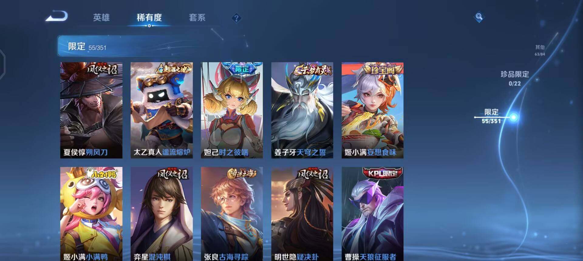 WZQM3364376王者荣耀账号详情图14 WZQM3364376王者荣耀账号详情图14