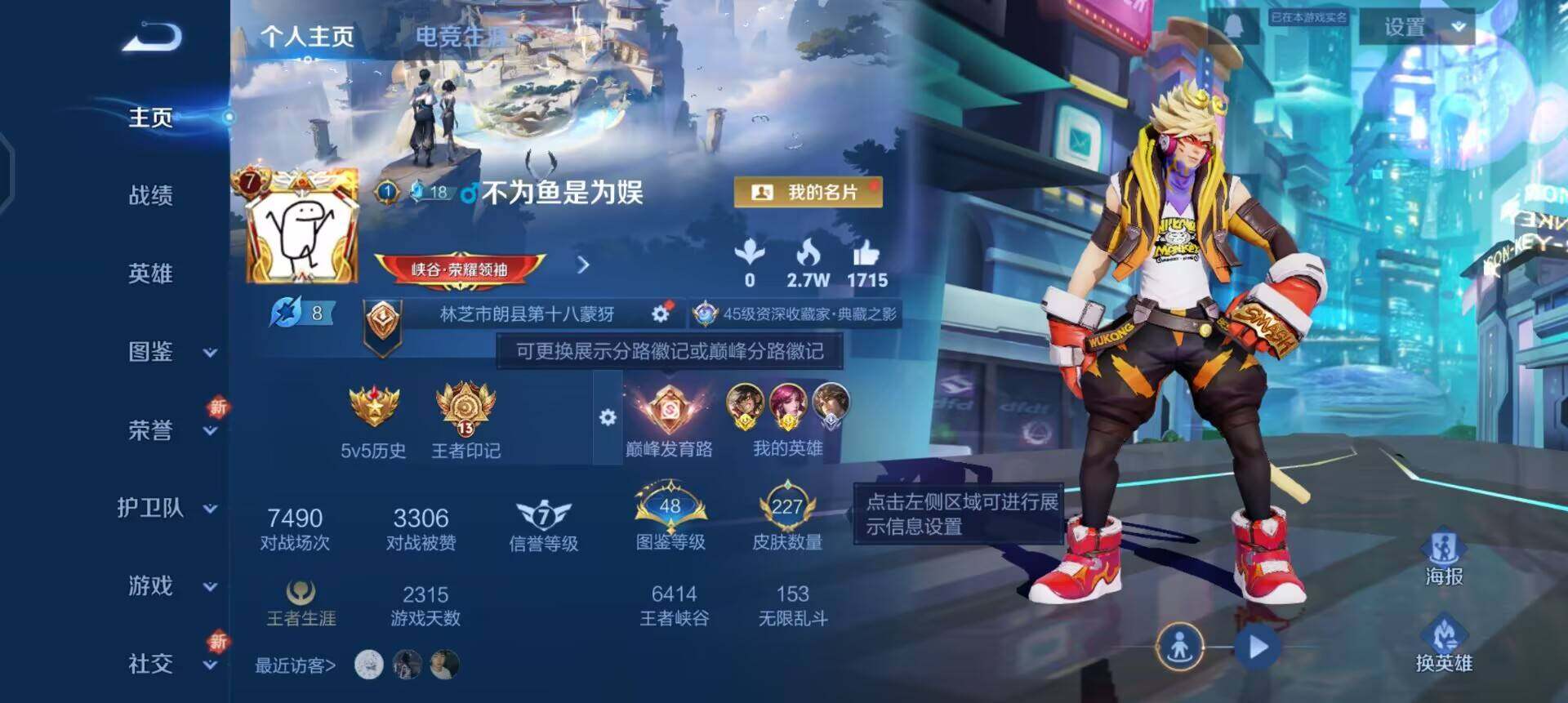 WZQM3364376王者荣耀账号详情图15 WZQM3364376王者荣耀账号详情图15