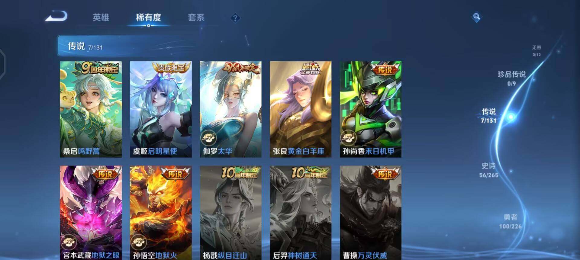 WZQM3364376王者荣耀账号详情图16 WZQM3364376王者荣耀账号详情图16