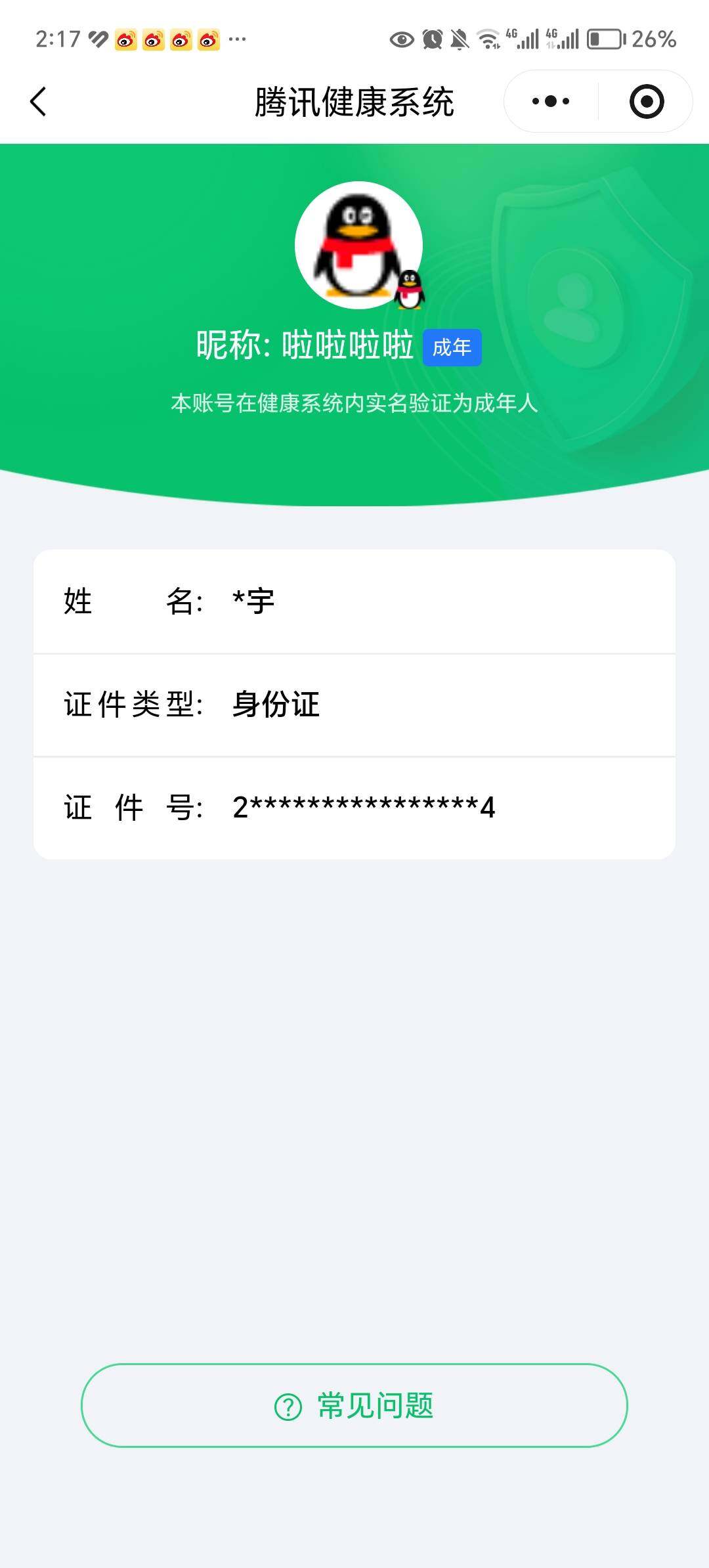 SJZCMW359791三角洲行动账号详情图9 SJZCMW359791三角洲行动账号详情图9