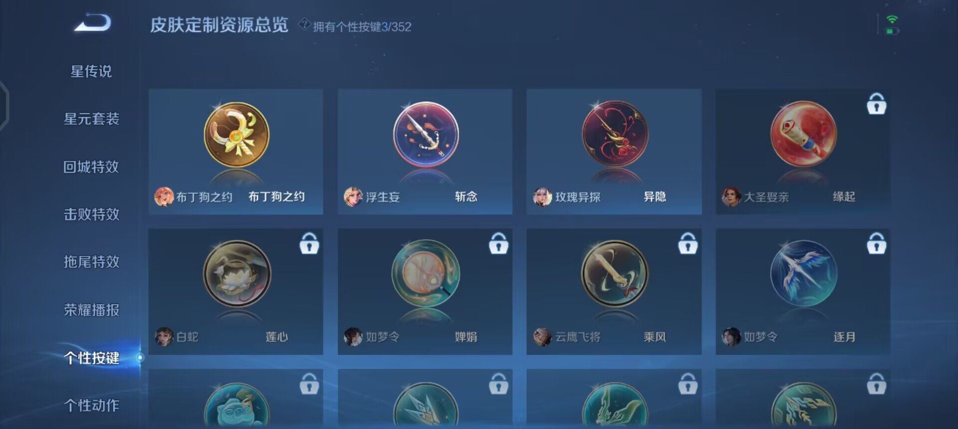 WZQM3402457王者荣耀账号详情图6 WZQM3402457王者荣耀账号详情图6