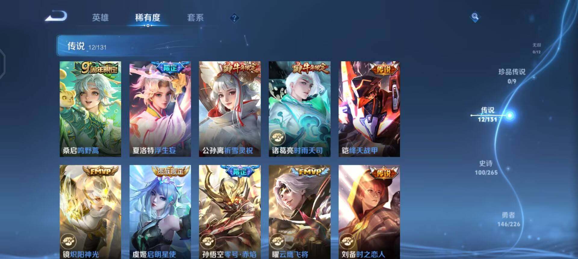 WZQM3402457王者荣耀账号详情图7 WZQM3402457王者荣耀账号详情图7