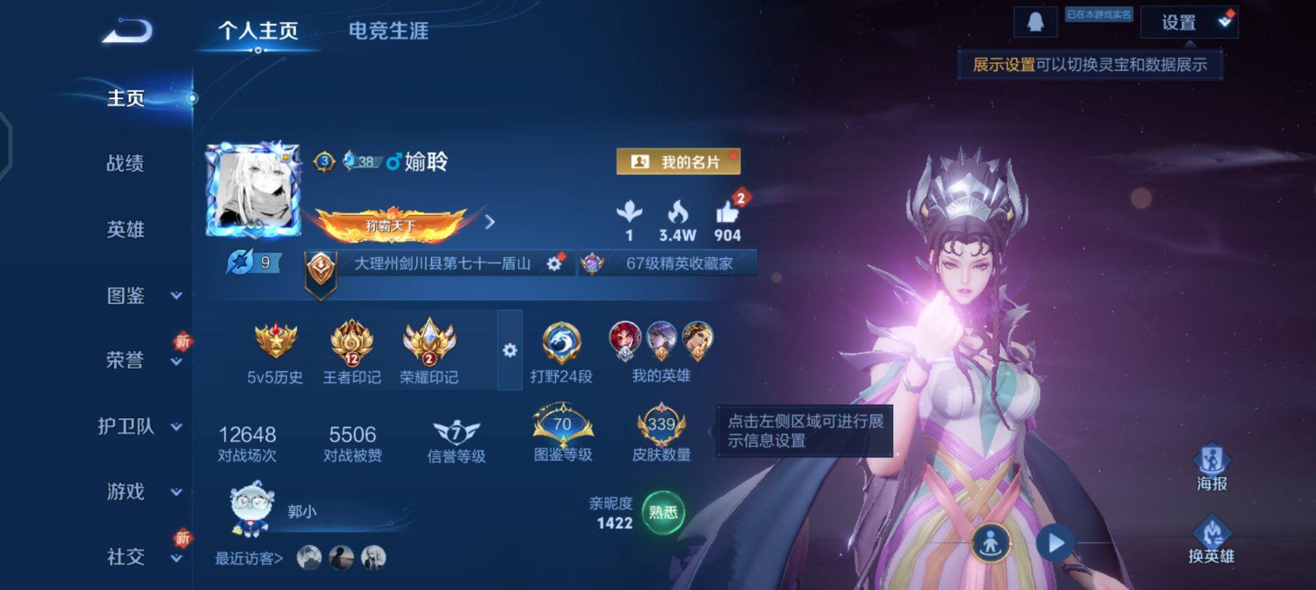 WZQM3402457王者荣耀账号详情图10 WZQM3402457王者荣耀账号详情图10