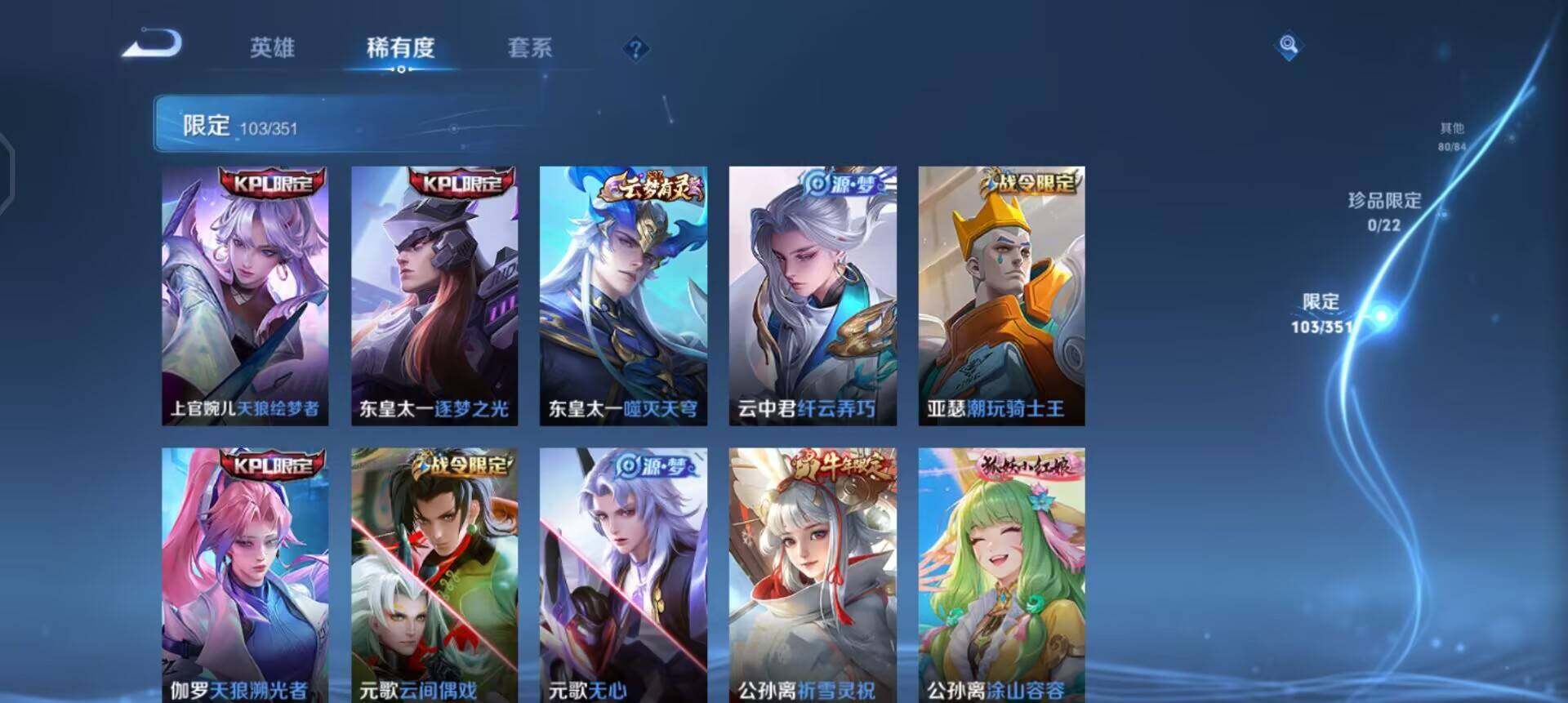 WZQM3402457王者荣耀账号详情图11 WZQM3402457王者荣耀账号详情图11