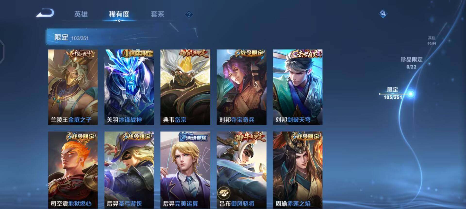 WZQM3402457王者荣耀账号详情图13 WZQM3402457王者荣耀账号详情图13