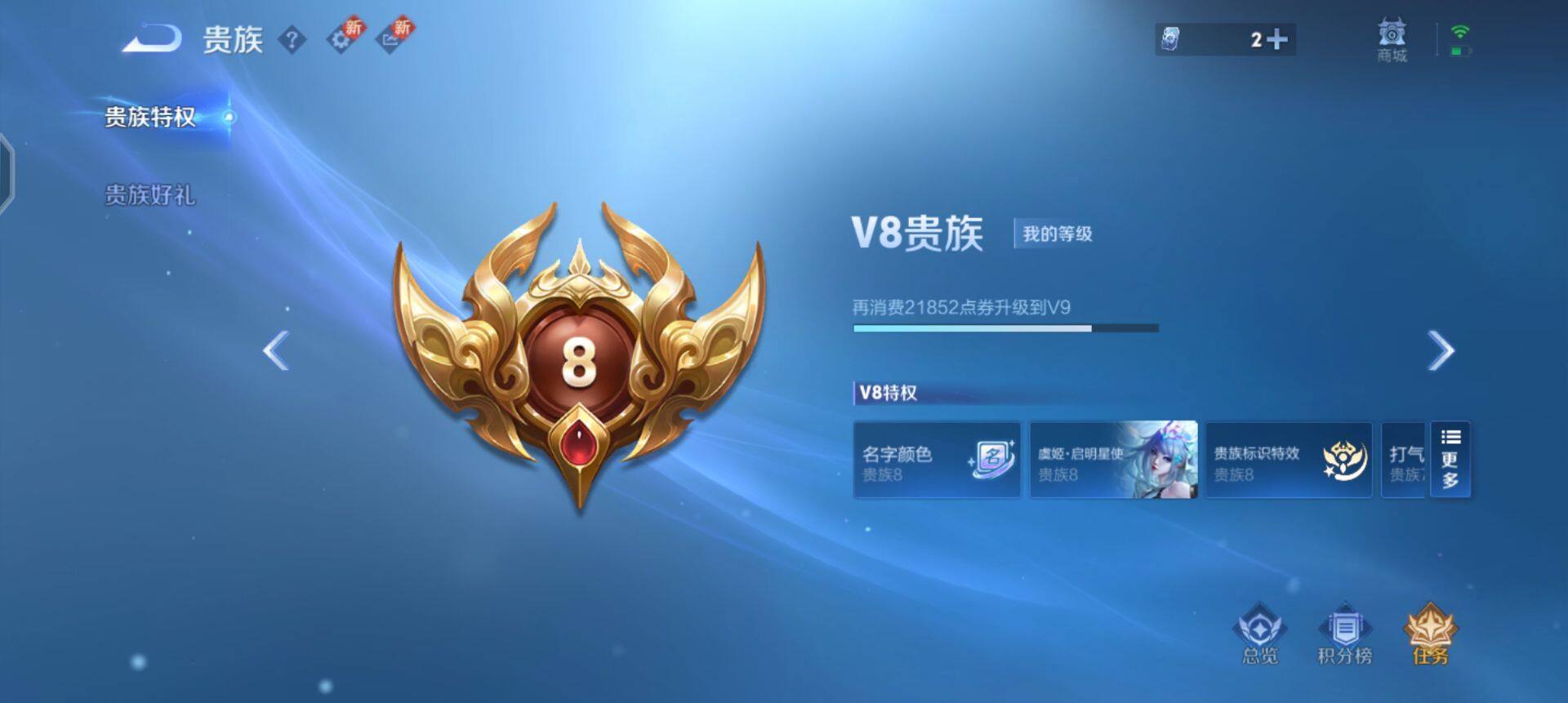 WZQM3402457王者荣耀账号详情图16 WZQM3402457王者荣耀账号详情图16