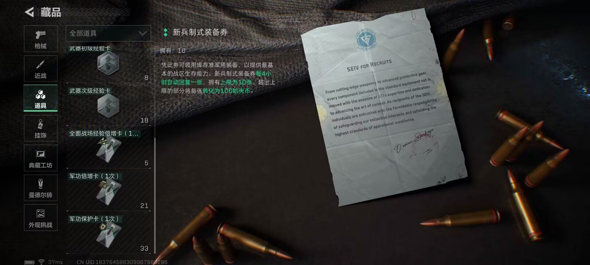 SJZCMW359343三角洲行动账号详情图9