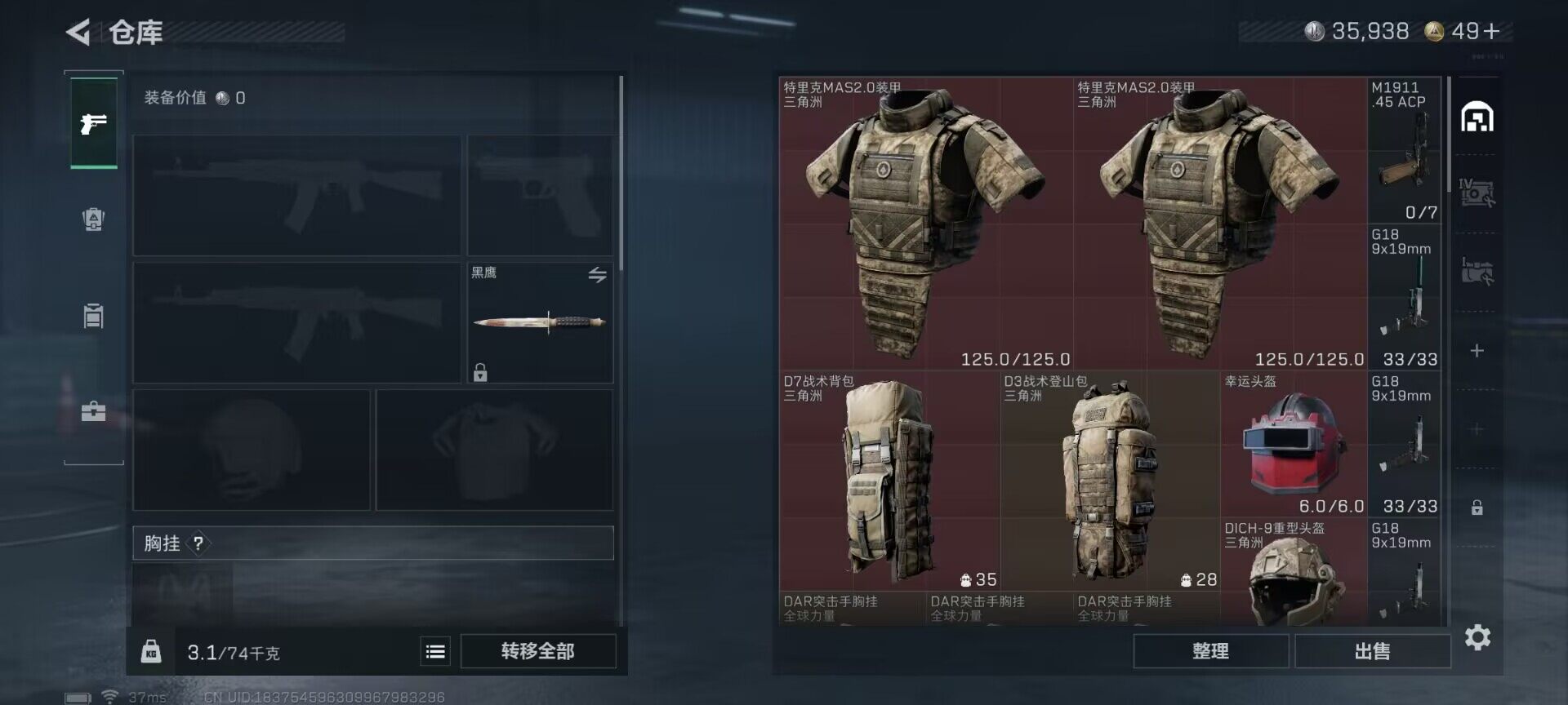 SJZCMW359343三角洲行动账号详情图10