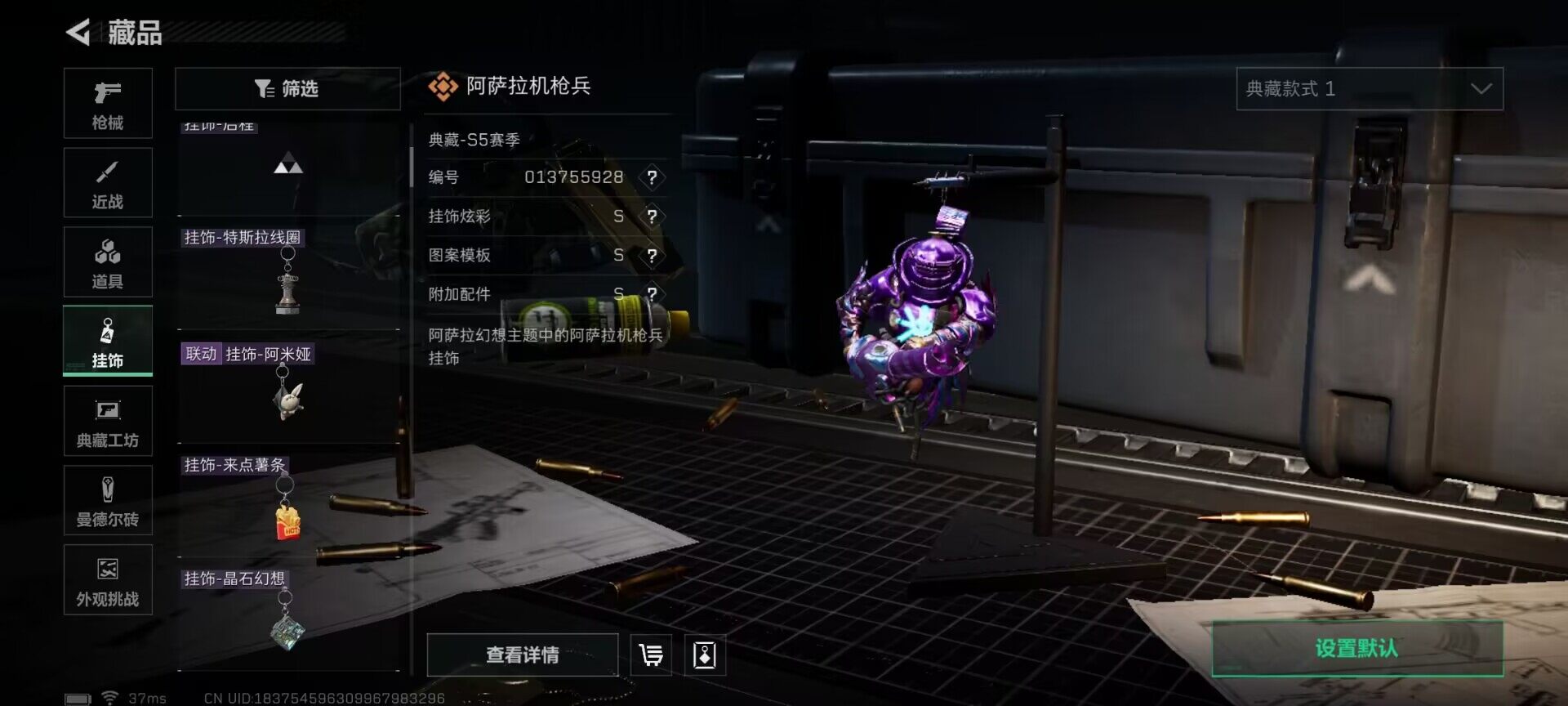 SJZCMW359343三角洲行动账号详情图13