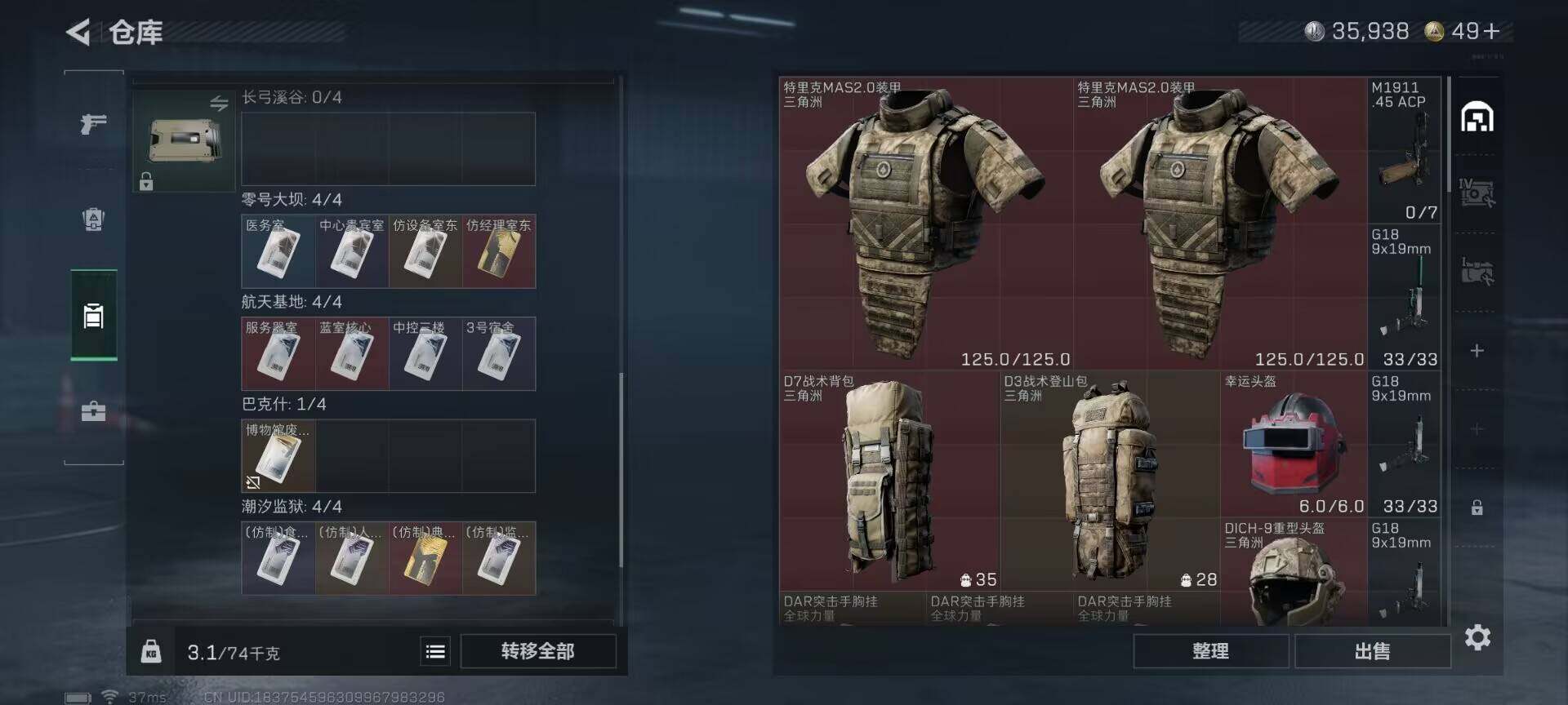 SJZCMW359343三角洲行动账号详情图14