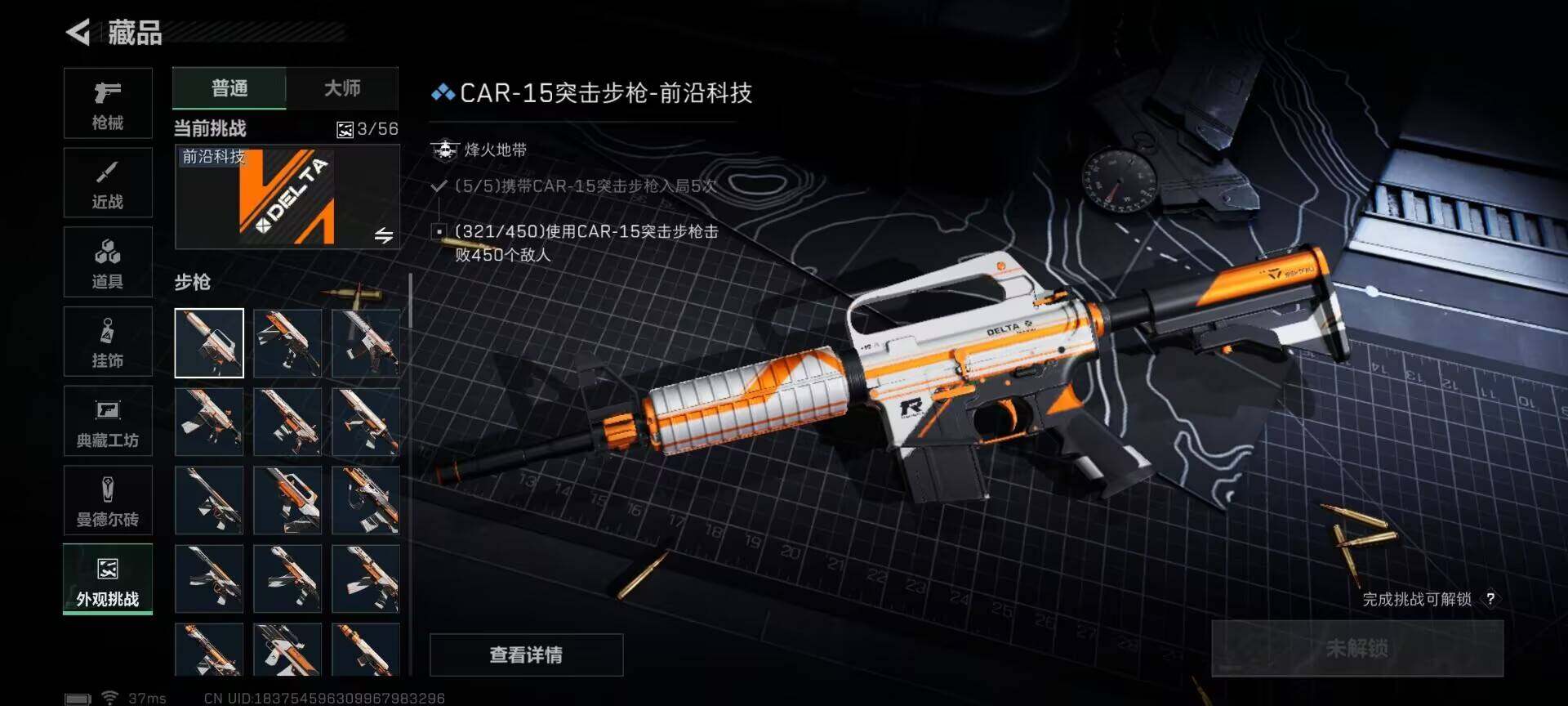 SJZCMW359343三角洲行动账号详情图15