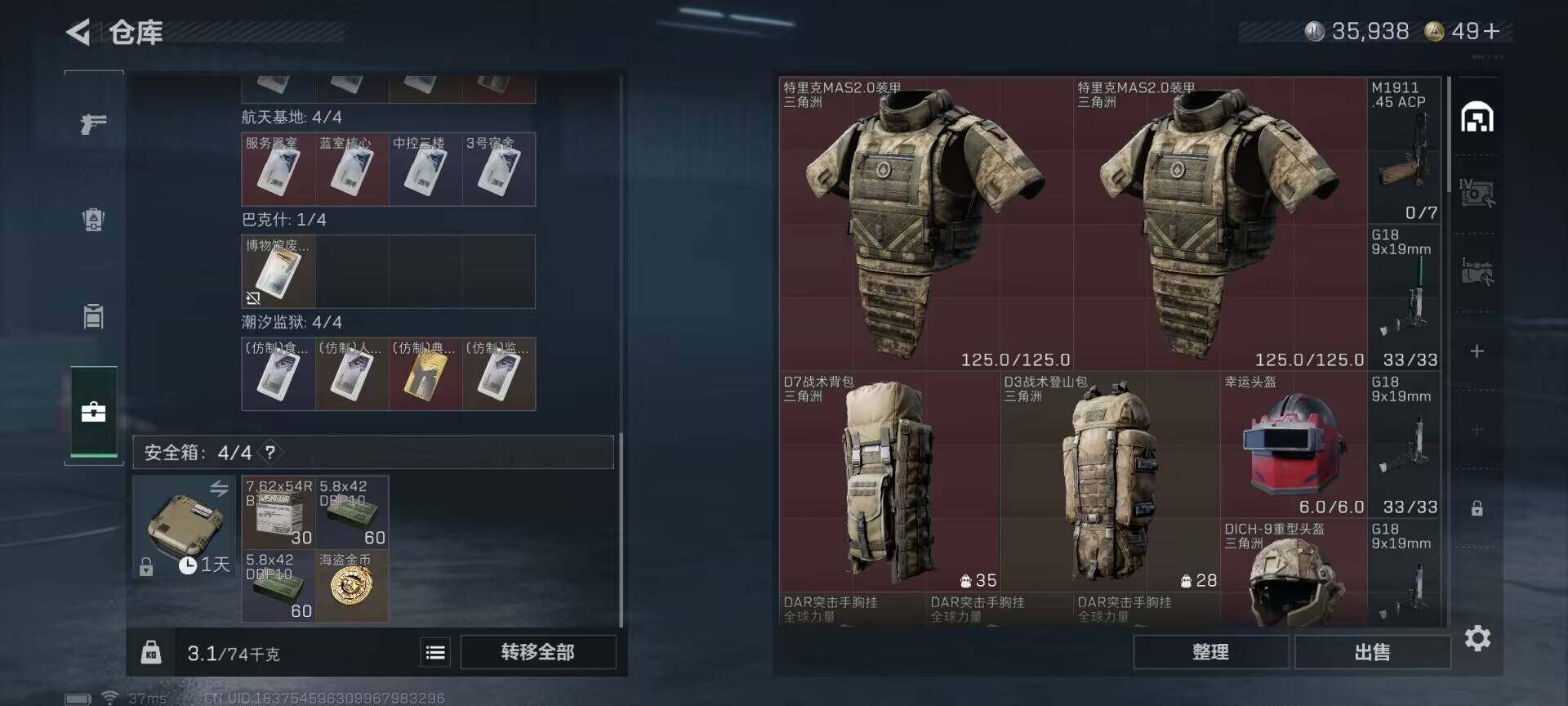 SJZCMW359343三角洲行动账号详情图16