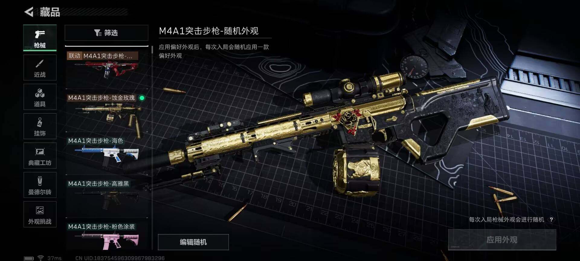 SJZCMW359343三角洲行动账号详情图17