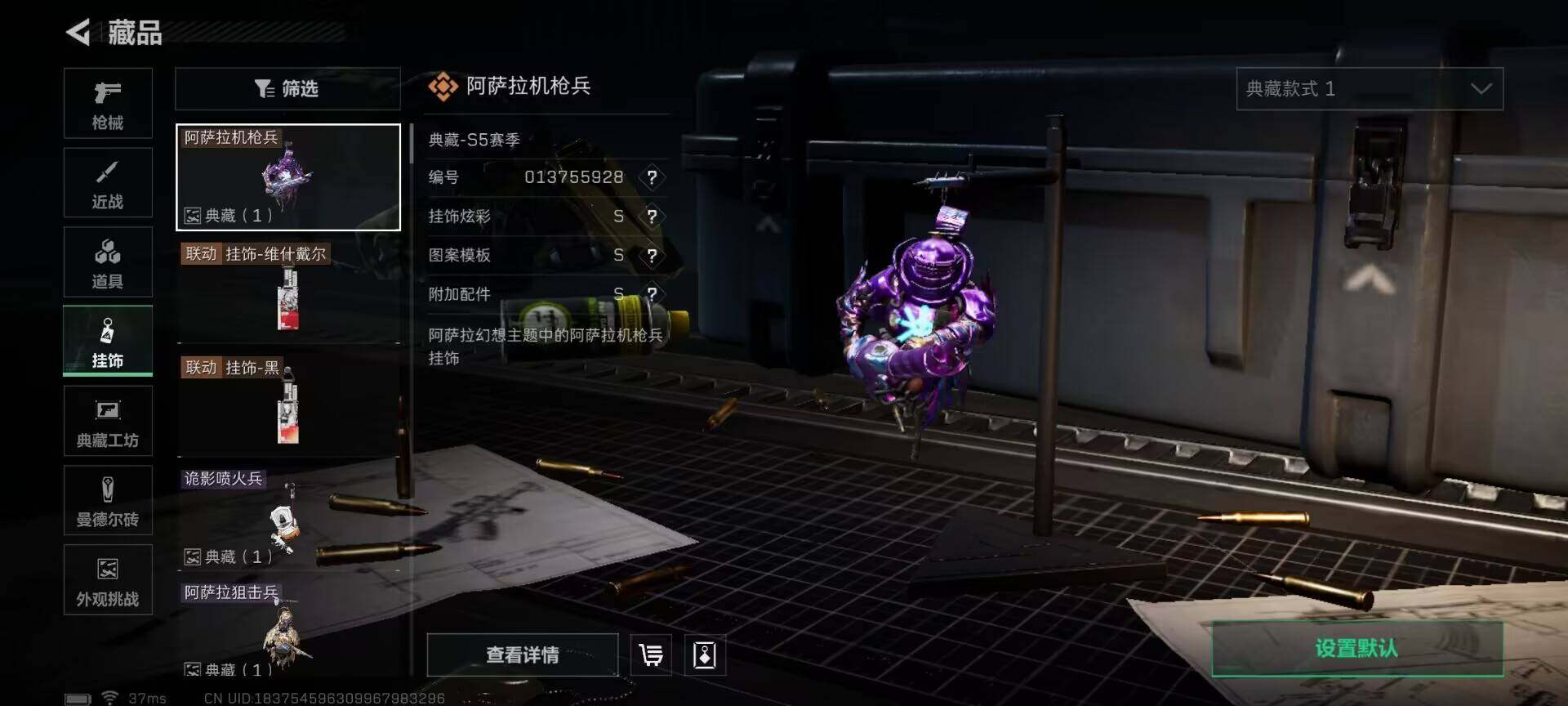 SJZCMW359343三角洲行动账号详情图18